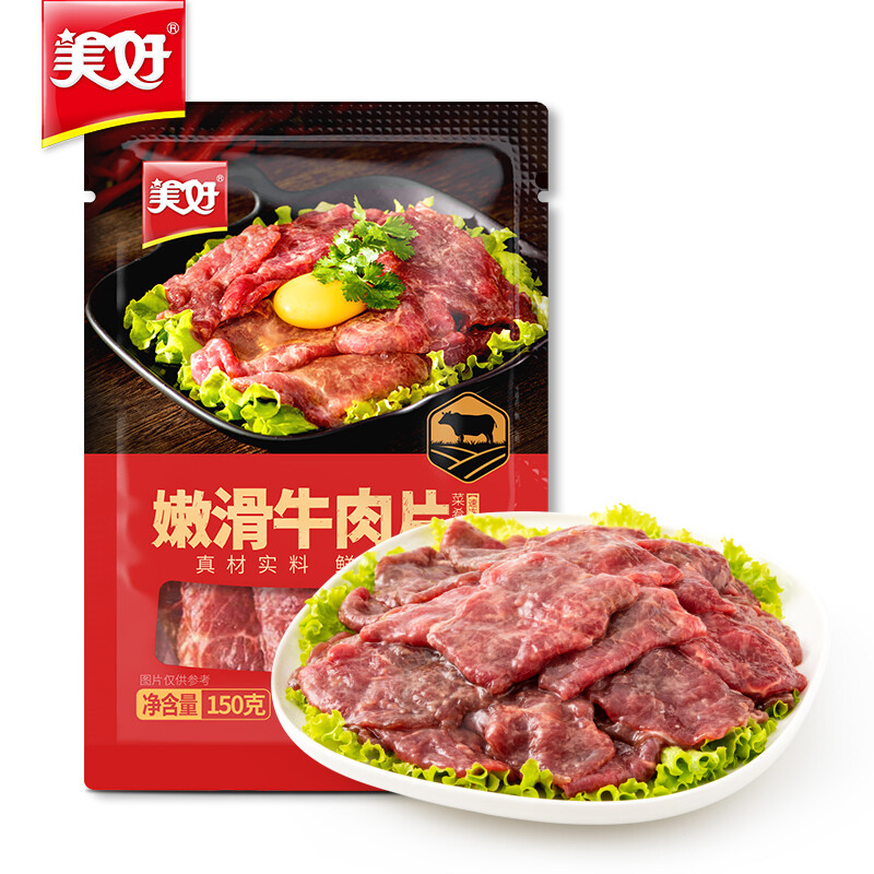 美好 嫩滑牛肉片 150g 火鍋食材生鮮 牛肉火鍋配菜燒烤燙煮麻辣燙餐飲必備 京東冷鏈配送