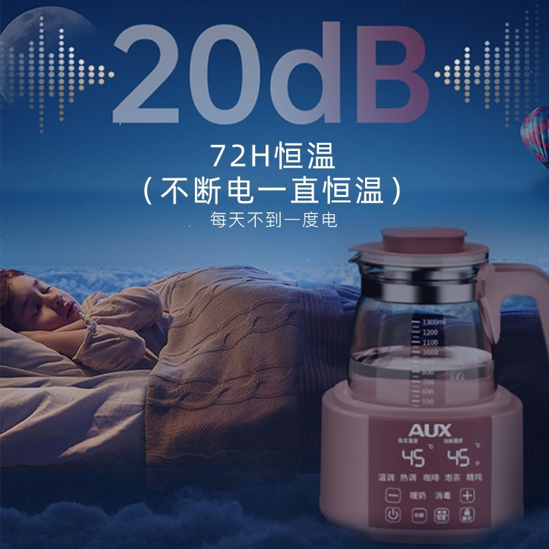 奥克斯（AUX）恒温水壶ACN-1810P1婴儿调奶器冲奶粉烧水壶智能温控自动保温暖奶器 粉色