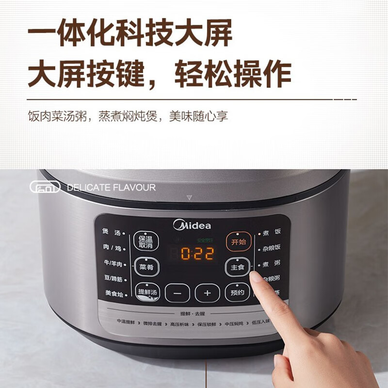 美的(Midea)电压力锅5L高压锅家用高压高温大火速热快煮出鲜多功能电压力煲双胆智能预约云食谱 双胆5L压力锅丨MY-50Q5-520 【人气推荐】