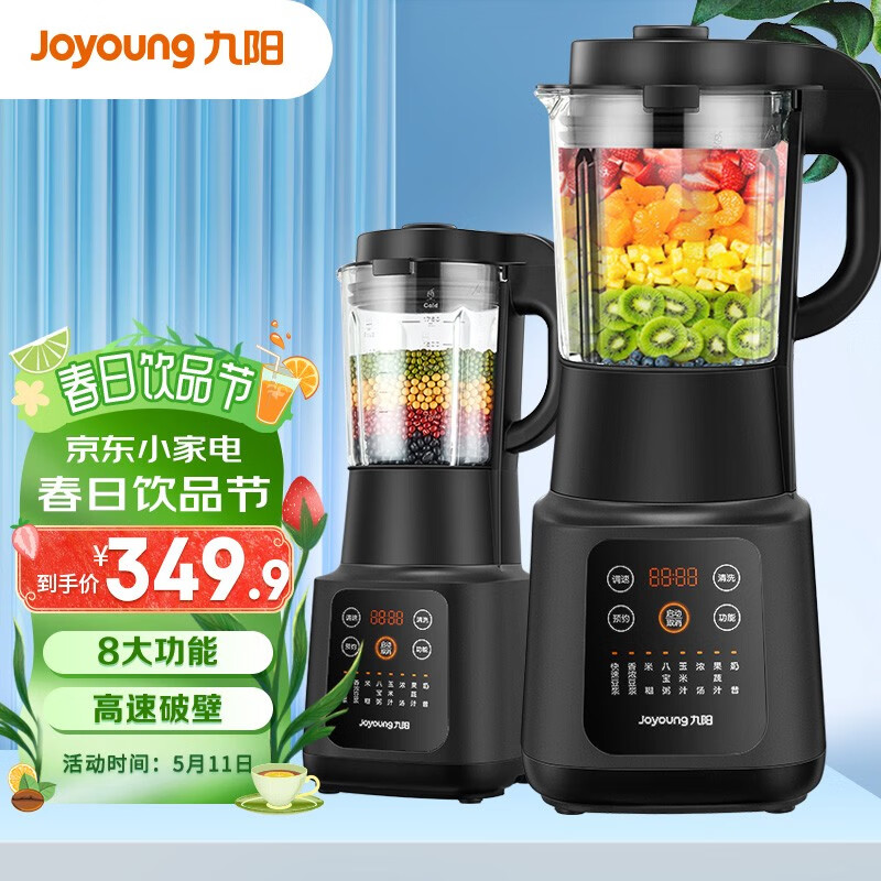 九阳（Joyoung）肖战推荐 破壁机家用多功能 降噪预约加热豆浆机早餐机绞肉馅机榨汁机辅食机L18-Y915S