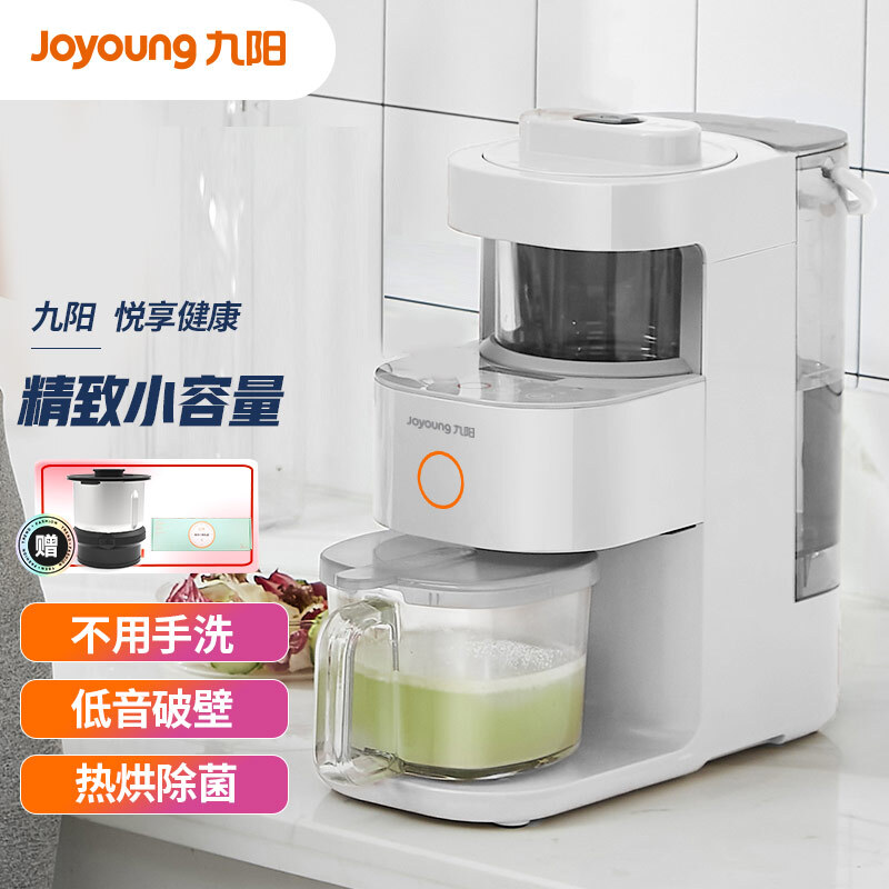 九阳（Joyoung）破壁机家用 低音免手洗高端多功能预约热烘除菌料理机榨汁机豆浆机L6-Health68（天空系列）
