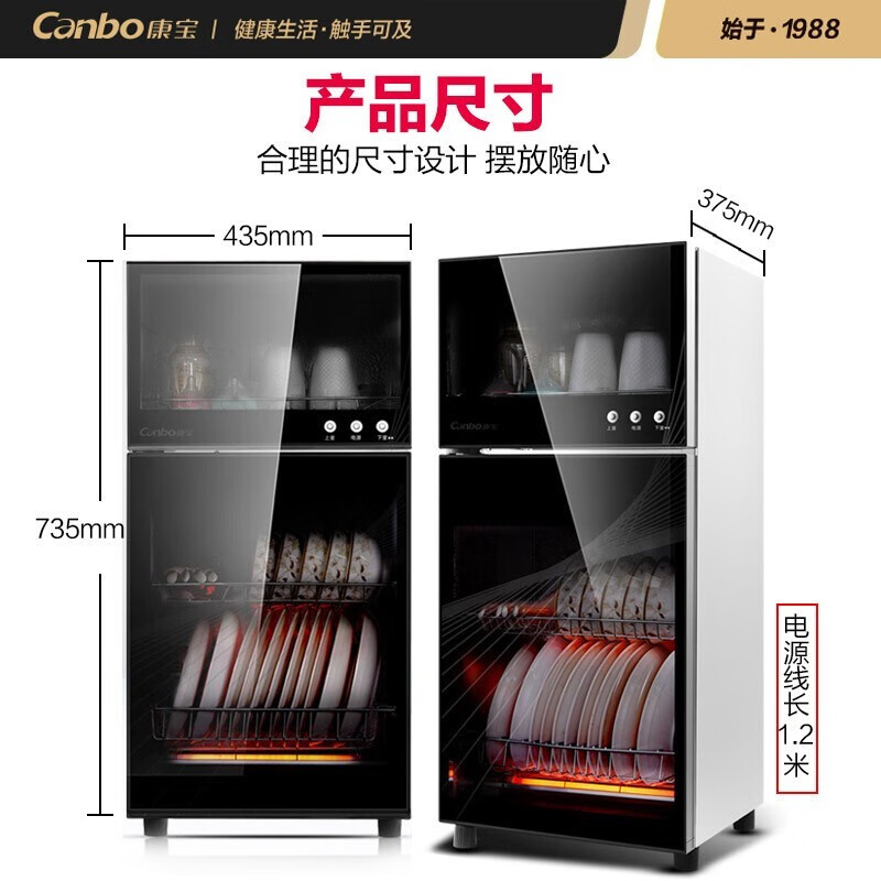 康宝(Canbo) 家用立式消毒柜 小型台式 双门 茶杯 碗具 碗筷 厨房 客厅 商用 高温消毒碗柜 XDZ70-A38（3层架70L）