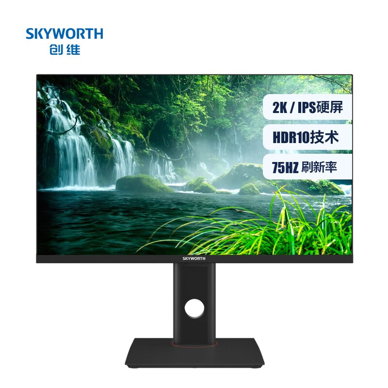 创维（Skyworth）23.8英寸 2K/IPS技术屏 HDR功能 75HZ刷新率 可壁挂旋转升降 HDMI电脑显示器（24X1Q）