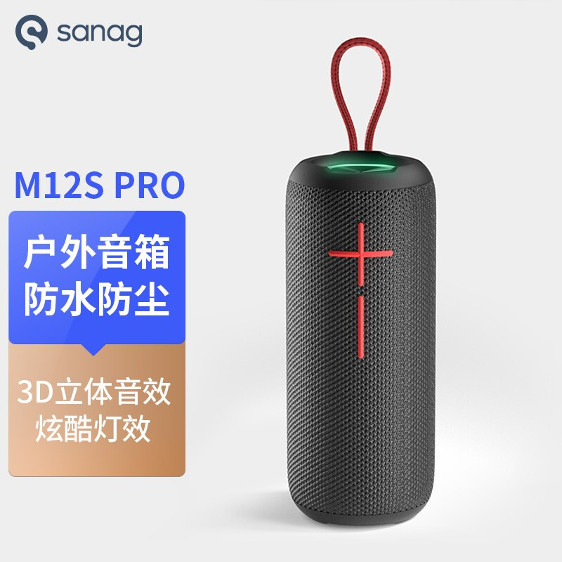 SANAG（英国）M12S PRO无线蓝牙音箱 双喇叭重低音炮大音量防水3D户外音响 蓝牙插卡家用车载迷你便携 