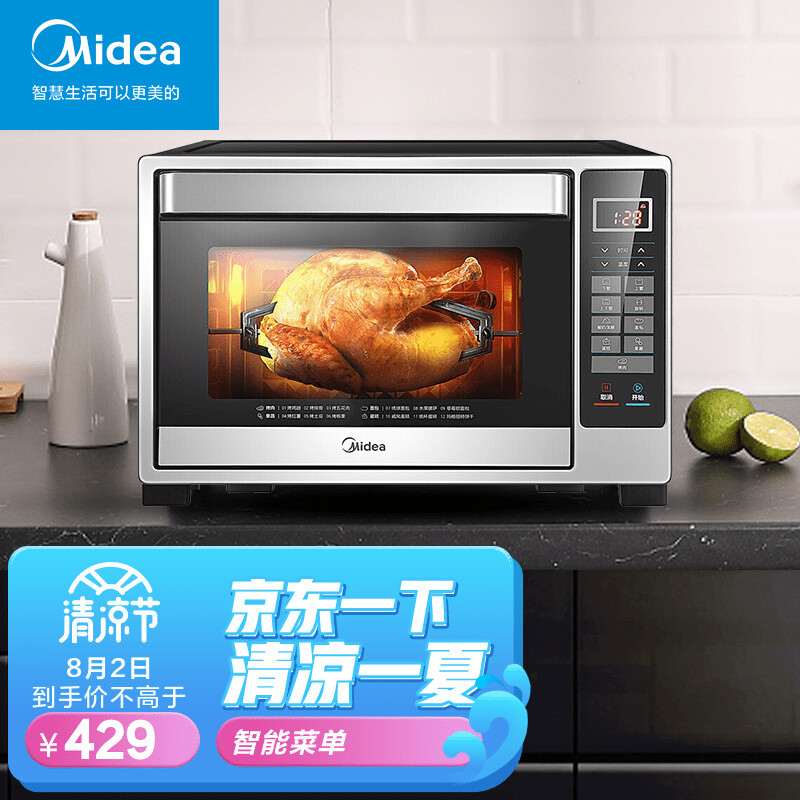 美的（Midea）32升多功能電烤箱家用 專業(yè)烘焙 智能菜單 搪瓷內(nèi)膽 雙層隔熱門T4-L326F 