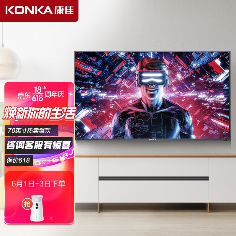 康佳（KONKA）70D6S 70英寸 超薄金属机身 AI智能精品 4K超高清 2+16GB内存 平板液晶教育电视（以旧换新）