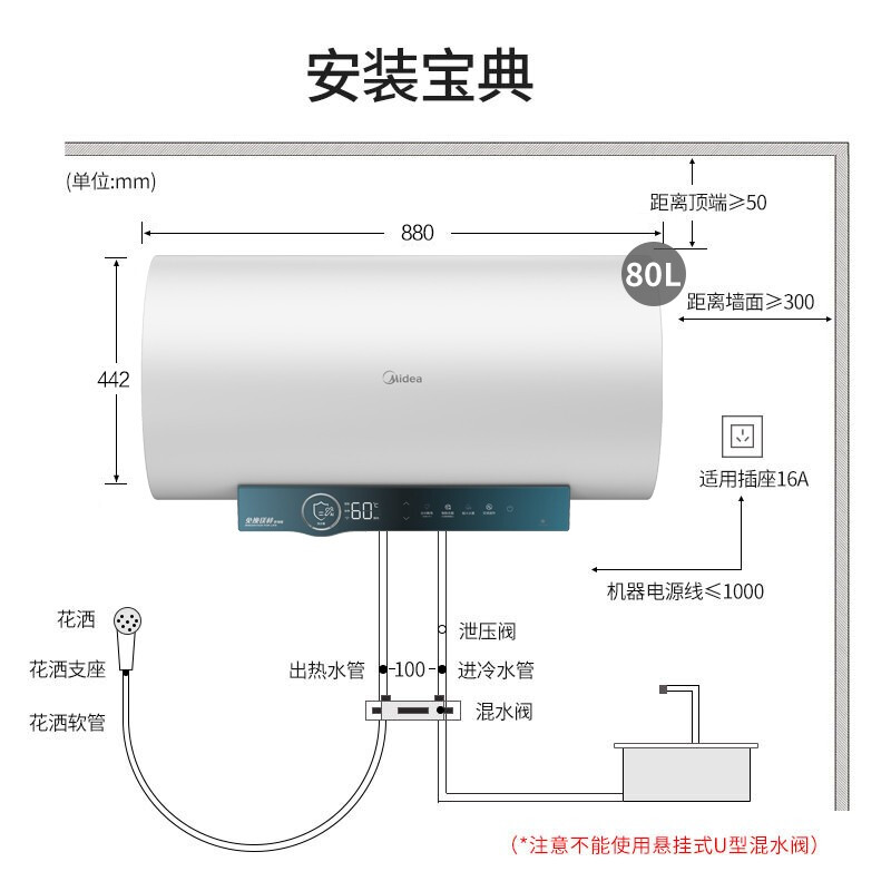 美的（Midea）80升电热水器 终生免换镁棒持久更耐用 安全零电洗一级节能 智能家电APP控制F8032-JA5(HE)