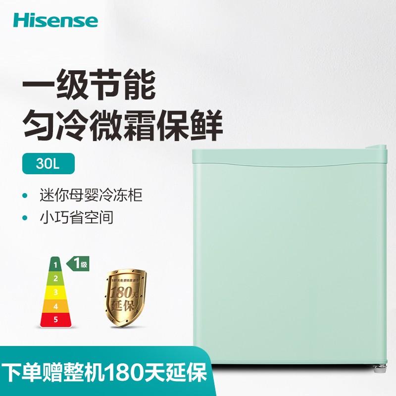 海信 (Hisense) 30升 一级能效立式冰柜 迷你母婴母乳冷柜 小型冷冻柜家用小冰箱BD-30VD