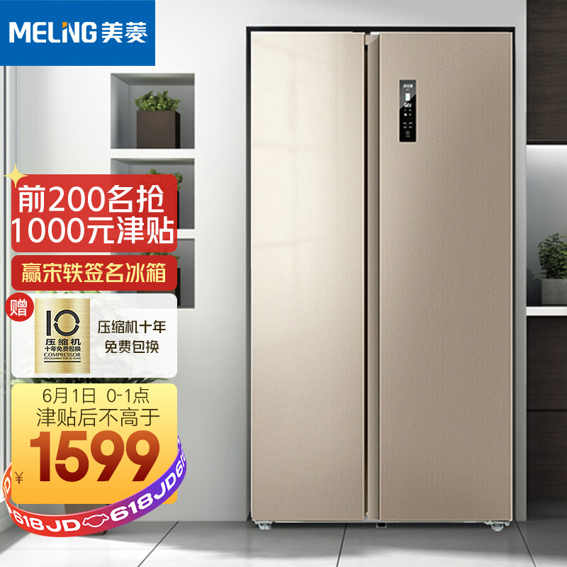 美菱(MELING)569升对开门冰箱双开门家用双门冰箱风冷智能双变频净味-32度速冻大容量一级能效BCD-569WPCX