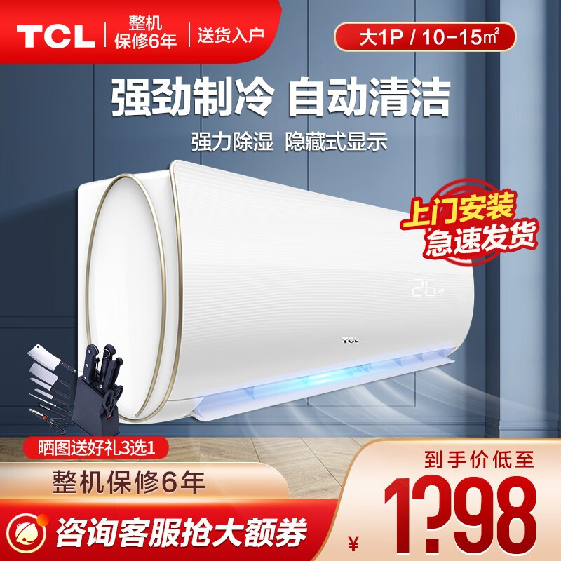 %title插图%num 【必看解读】tcl空调kf一26gw评测结果爆料,真的不值得买吗?