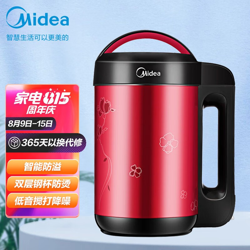 美的（Midea ) 小型破壁豆浆机智能家用双层不锈钢多功能破壁免滤多功能料理搅拌机易清洗DE12G13 以旧换新