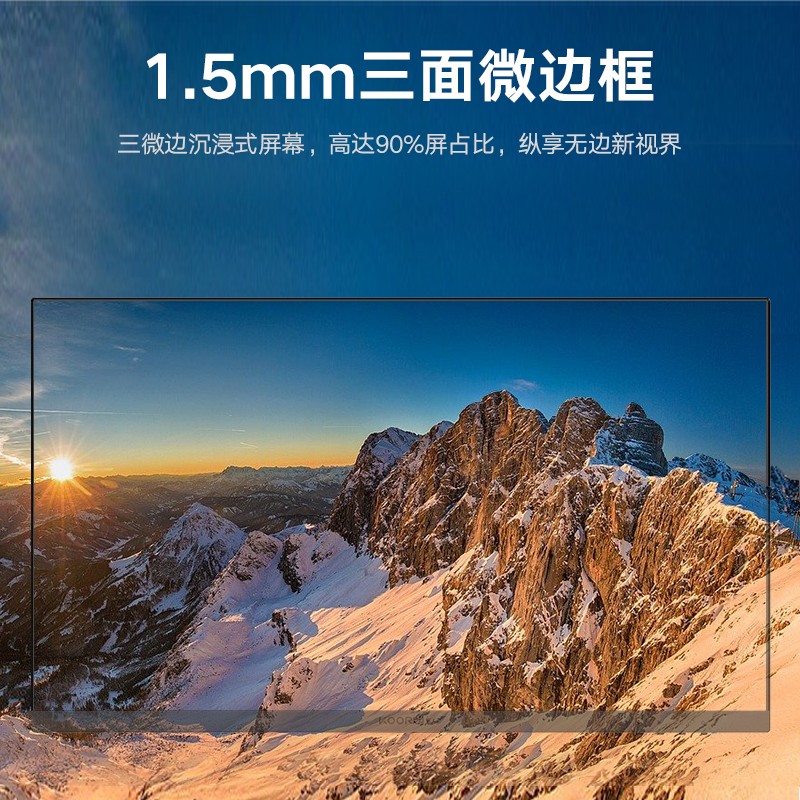 KOORUI 显示器 23.8英寸 高清IPS显示屏 75Hz 低蓝光 窄边框可壁挂 HDMI 家用办公电脑显示器 24N1