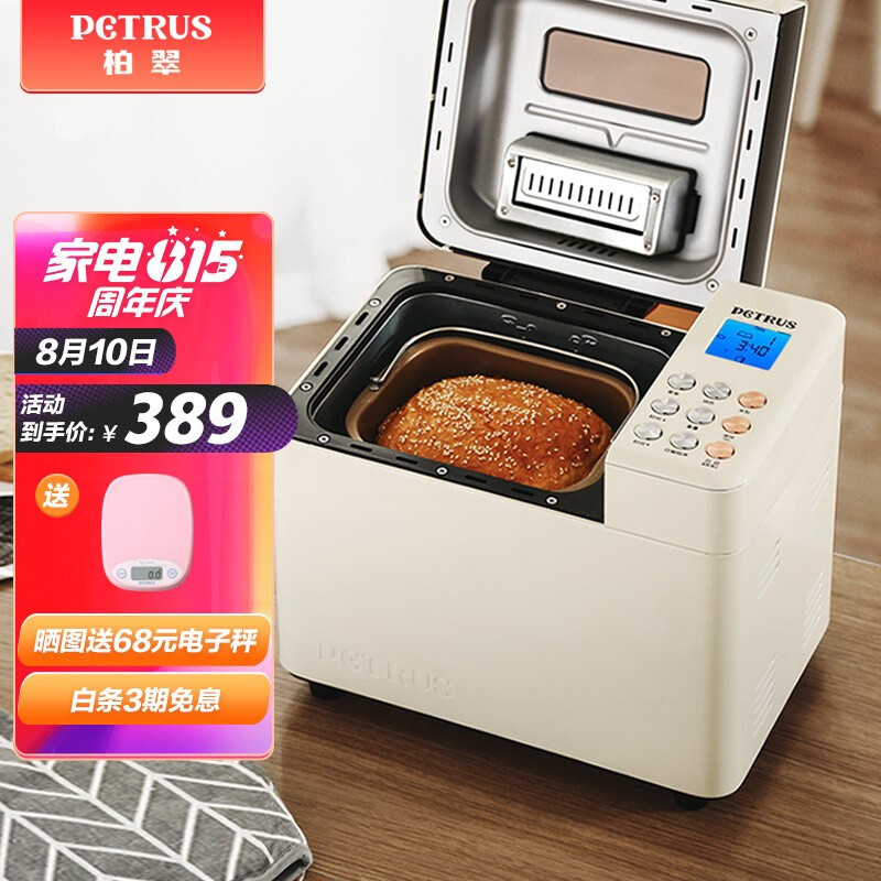 柏翠(petrus)面包机烤面包机全自动揉面和面机家用冰淇淋PE8860