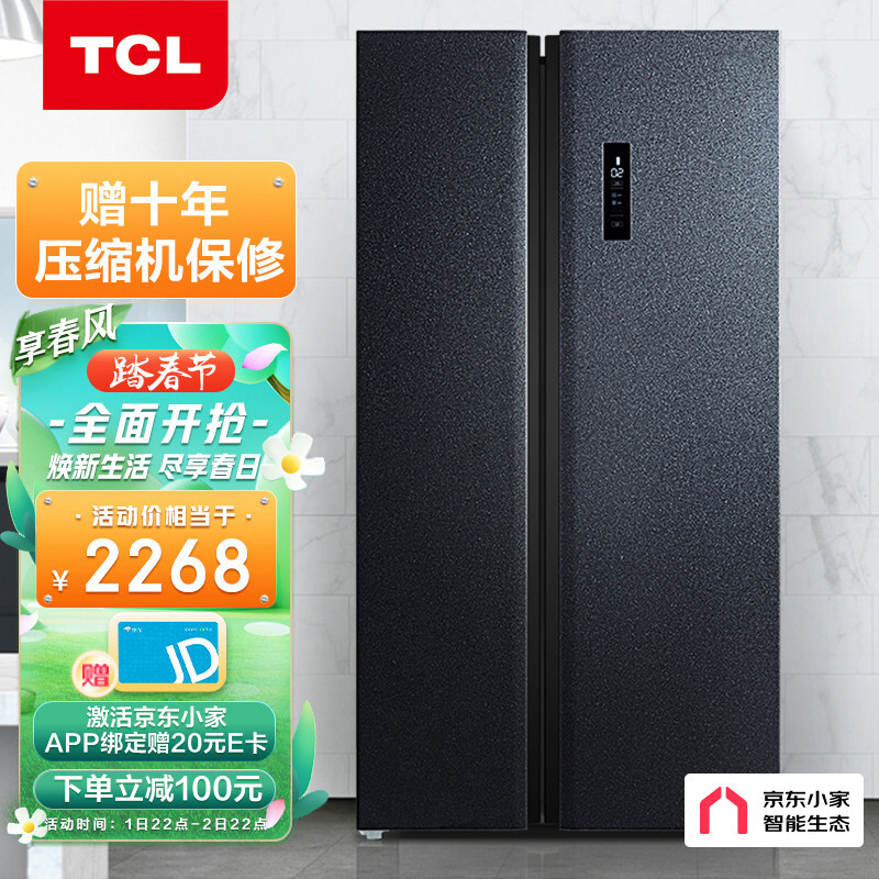 TCL 520升 雙變頻風(fēng)冷無霜對開雙開門電冰箱 雙溫區(qū)雙循環(huán) AAT養(yǎng)鮮  WIFI智控 京東小家 超薄冰箱BCD-520WPJD