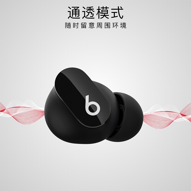 Beats studio buds 真无线降噪蓝牙耳机入耳式运动跑步音乐耳机适用苹果华为小米安卓系统 黑色