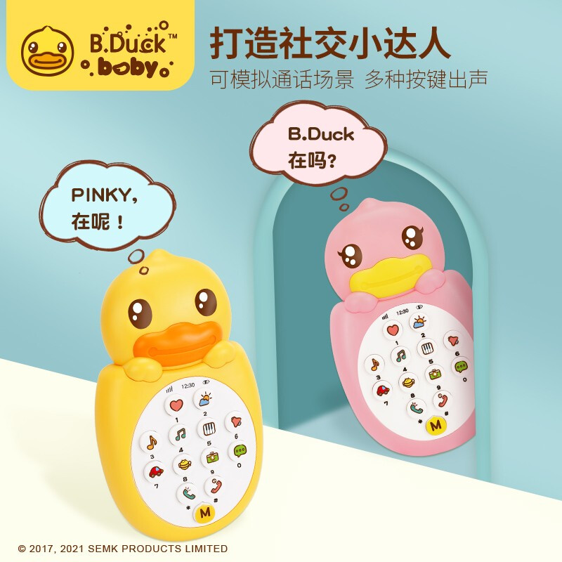 B.DUCK 小黄鸭婴儿玩具手机儿童早教益智玩具宝宝趣味音乐仿真电话 黄色