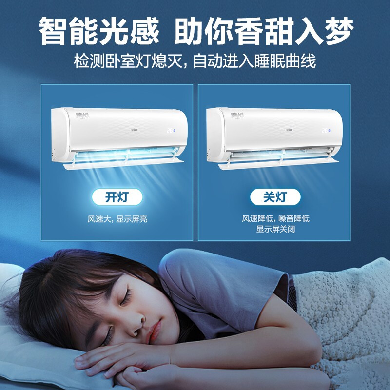 %title插图%num 海尔(Haier)1.5匹 静悦 一级能效 变频冷暖 壁挂式卧室空调挂机 KFR-35GW/06KGA81U1
