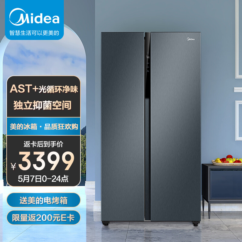 美的(Midea)542升 對(duì)開電冰箱雙開門智能家電獨(dú)立母嬰空間雙變頻風(fēng)冷無霜一級(jí)能效 BCD-542WKPZM(E)