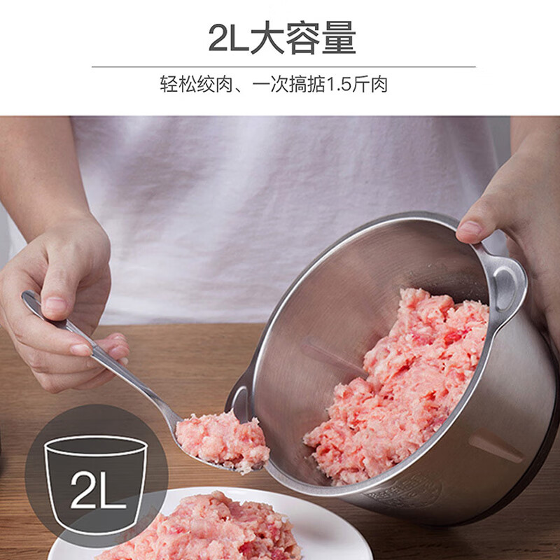 志高（CHIGO）絞肉機(jī)家用電動(dòng)2L不銹鋼多功能料理機(jī)碎肉打肉切碎攪拌機(jī) 兩副刀頭ZG-L805