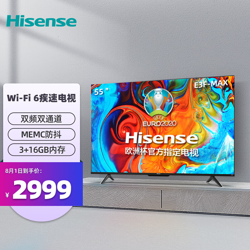 探讨评测海信（Hisese）55E3F-MAX 55英寸 4K超清平板电视质量如何？盘点怎么样呢？图文评测曝光