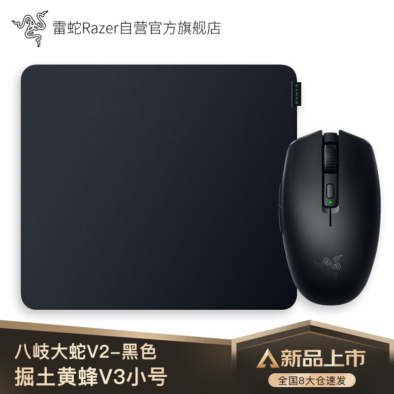 雷蛇Razer 八岐大蛇V2无线鼠标怎么样？性价比高吗？