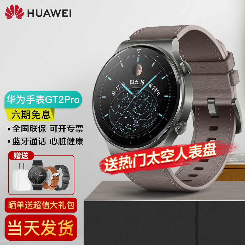 %title插图%num 【用后体验】 华为 gt2pro 防水测试,网友真实看法解读,质量到底如何