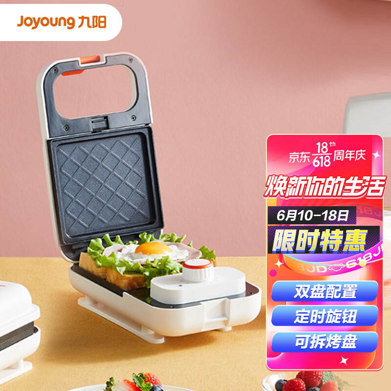 九陽 Joyoung三明治機(jī)小型迷你家用多功能早餐機(jī)輕食機(jī)華夫餅機(jī)電餅鐺 JK1312-K72（白）