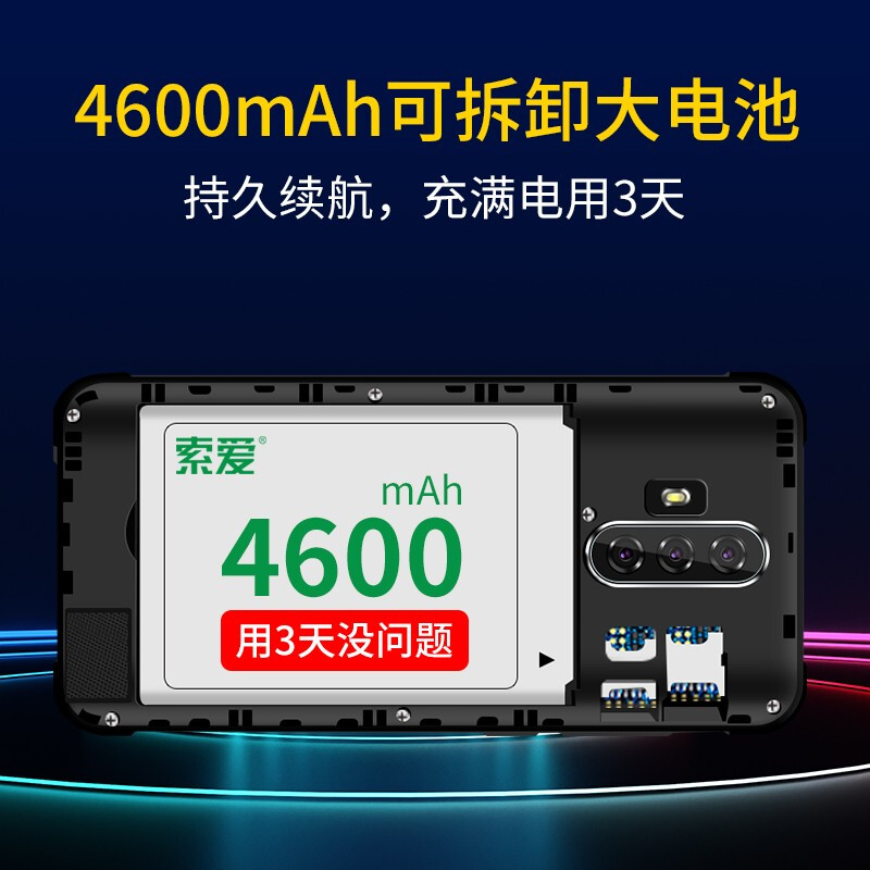 索爱（soaiy）M6 2GB+16GB全网通4G智能老年人手机双卡双待三防大字大声全面屏  幻夜黑