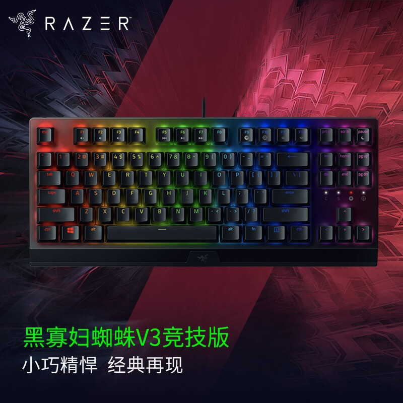 雷蛇Razer 2021新款黑寡婦蜘蛛黃綠軸 機械鍵盤有線鍵盤游戲鍵盤104鍵 RGB電競送男友禮物 黑寡婦蜘蛛V3黃軸-87鍵RGB