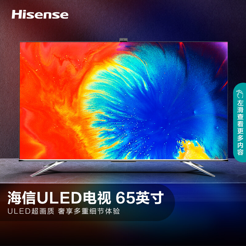 真实评测海信（Hisese）65E8D 65英寸 ULED超画质量子点社交电视质量如何？入手怎么样呢？老司机透漏解密