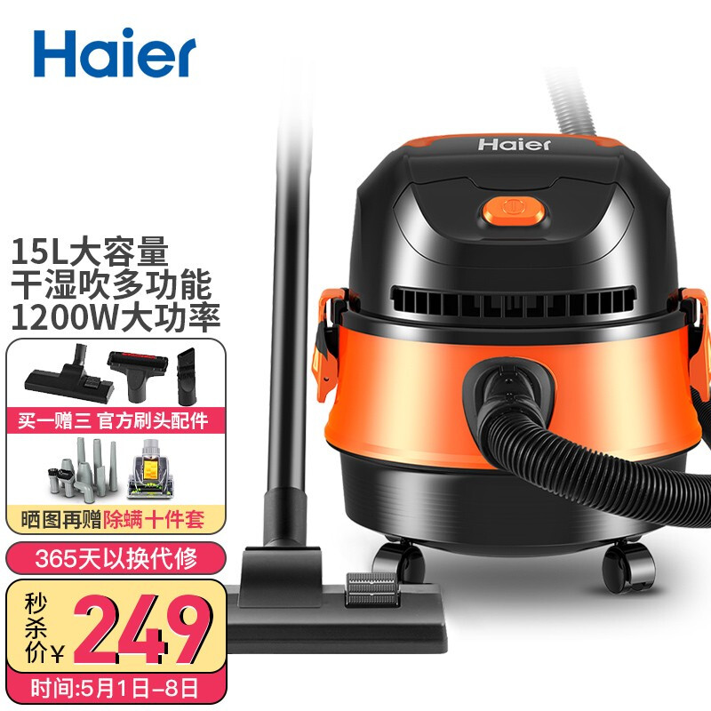 海爾（Haier）桶式吸塵器 15L大容量干濕吹家用強勁大吸力吸塵器HZ-T615