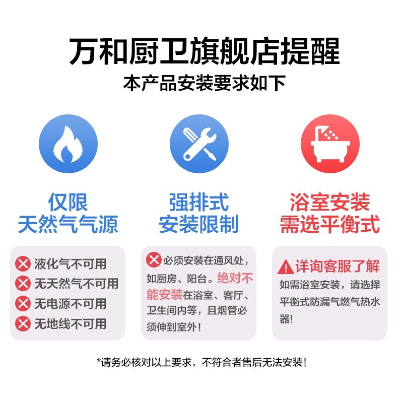 万和（Vanward）16升燃气热水器 家用天然气 WiFi智控 三重防冻 水气双调 精控恒温 【22年新升级】净浴智控550J16 天然气