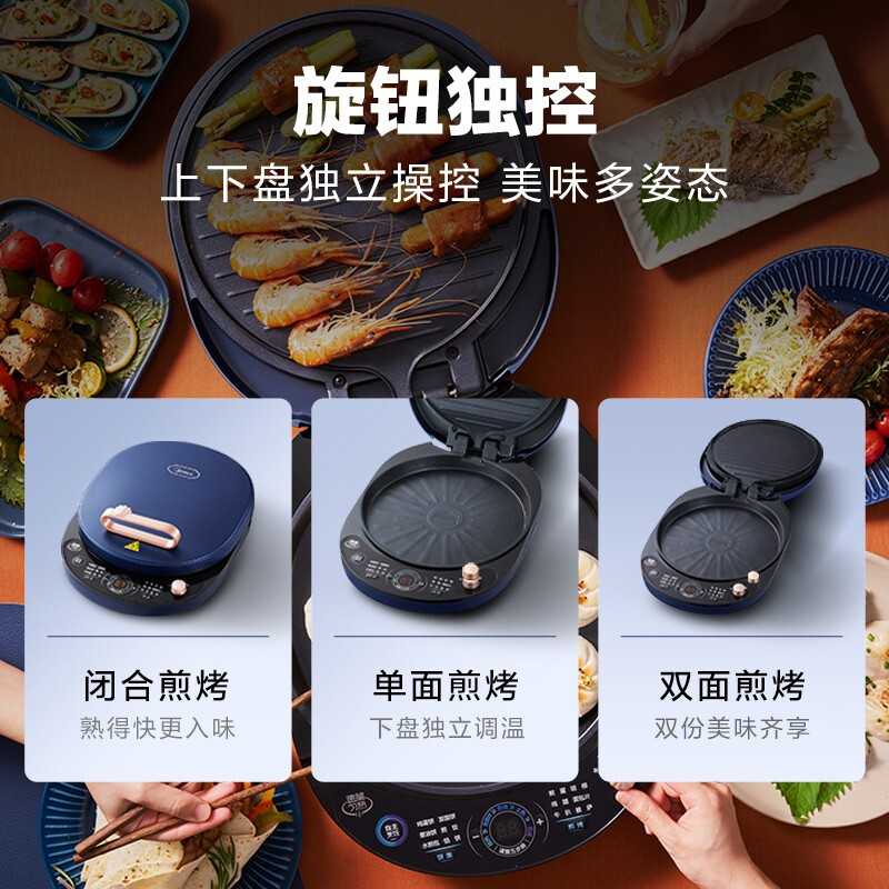 美的（Midea）电饼铛家用智能微电脑速脆技术煎烤机早餐机MC-JK30Q4-400L