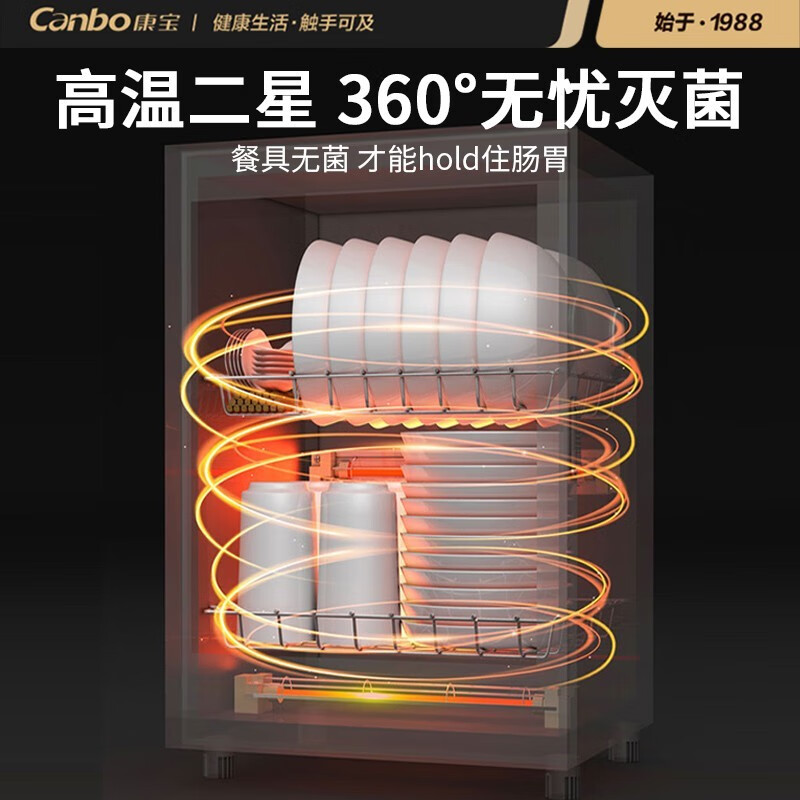 康宝（Canbo） 消毒柜 家用 小型 立式 消毒碗柜 碗筷餐具家用消毒柜 企业采购XDR53-ZC3D