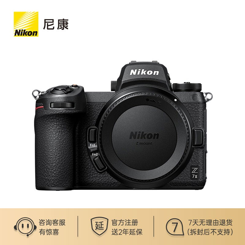 尼康（Nikon）Z 7II（Z7 2/Z72）全畫幅微單 微單套機 （24-70mm f/4 微單鏡頭 約4,575萬有效像素 5軸防抖）