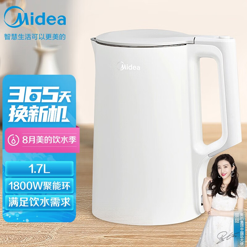 美的（Midea）电水壶热水壶电热水壶304不锈钢双层防烫1.7L容量暖水壶烧水壶开水壶智能断电SHJ1721