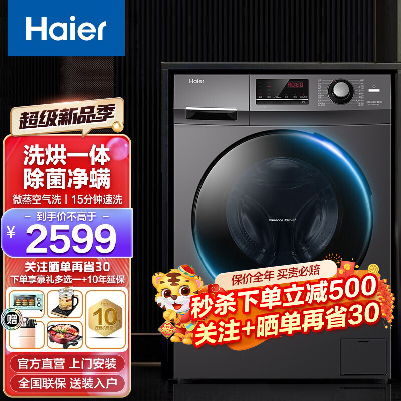 真实点评海尔洗衣机洗烘套装使用后评测？使用三周真相分享-盒子日记