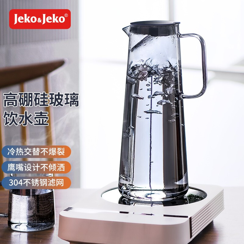 JEKO 凉水壶冷水壶玻璃水壶玻璃壶凉水壶玻璃耐热凉白开水壶大容量办公室家用凉开水壶扎壶带把 1800ml烟灰色