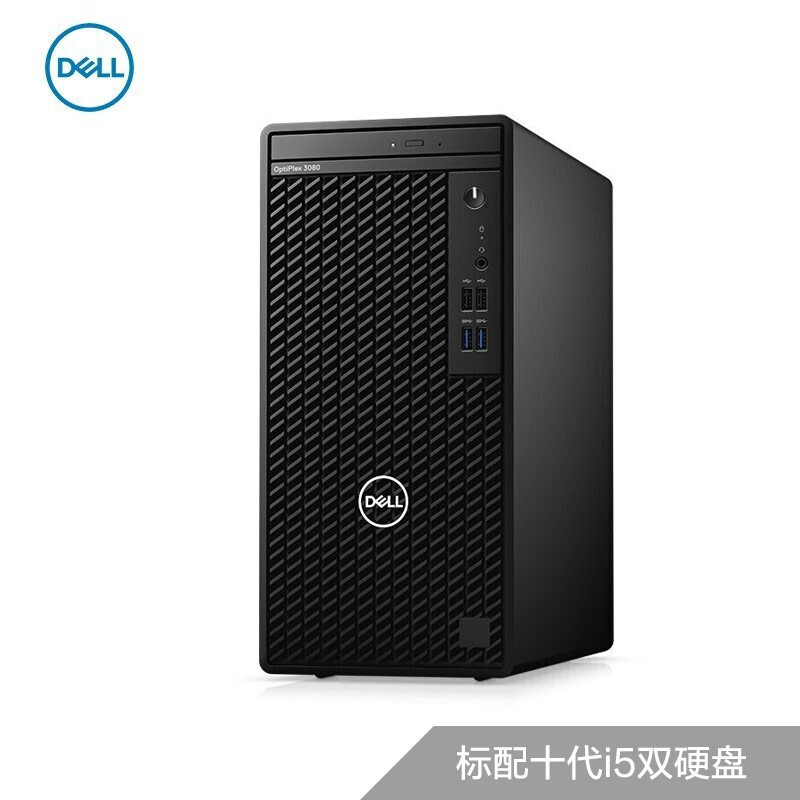 戴尔Optiplex 30603080MT台式机整机怎么样？质量好不好？