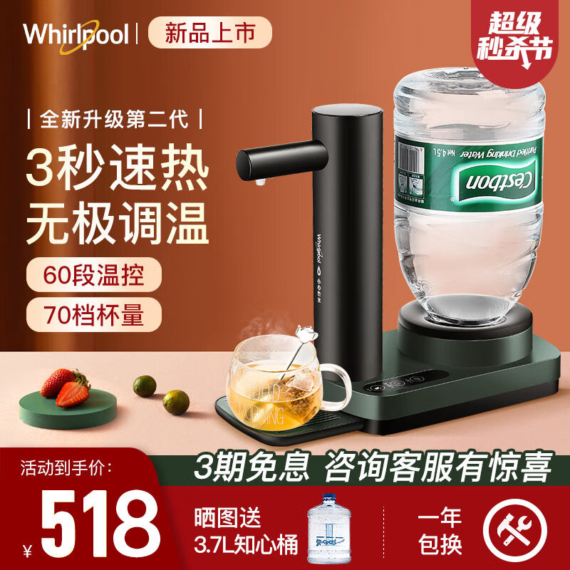 美国惠而浦（whirlpool）即热式饮水机 家用迷你小型速热台式饮水机 开水机桌面茶吧机 热水机 墨绿色