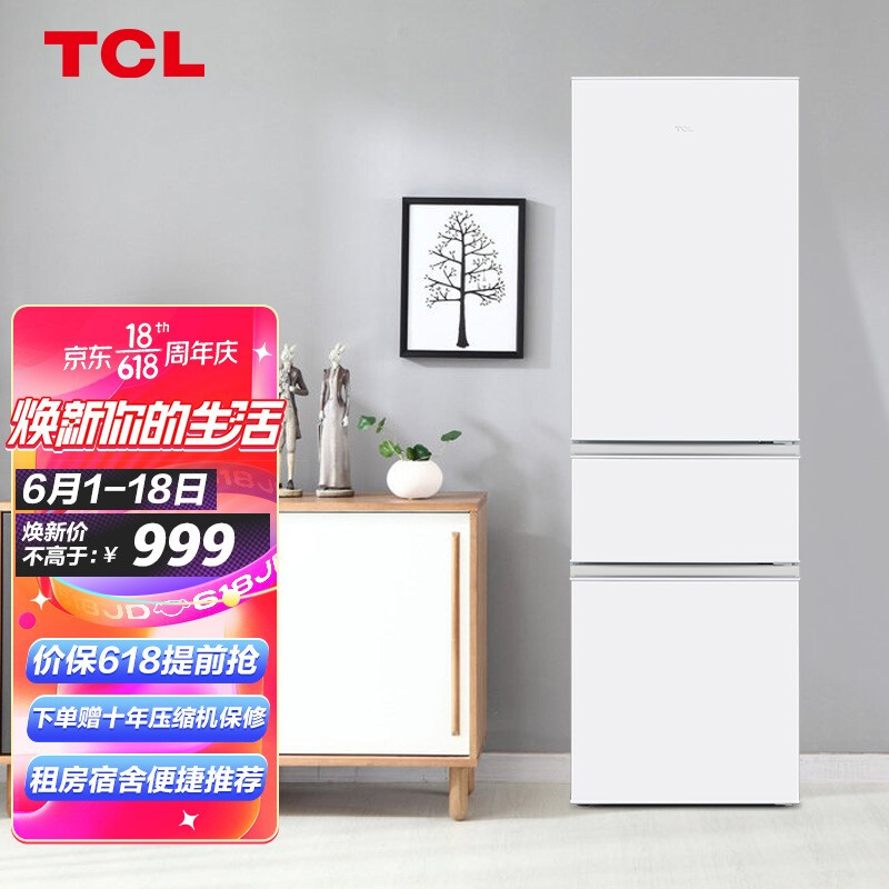 TCL 200升三门电冰箱 中门宽幅变温 122升大冷藏 快速制冷环保材质小冰箱（芭蕾白）R200L1-CZ