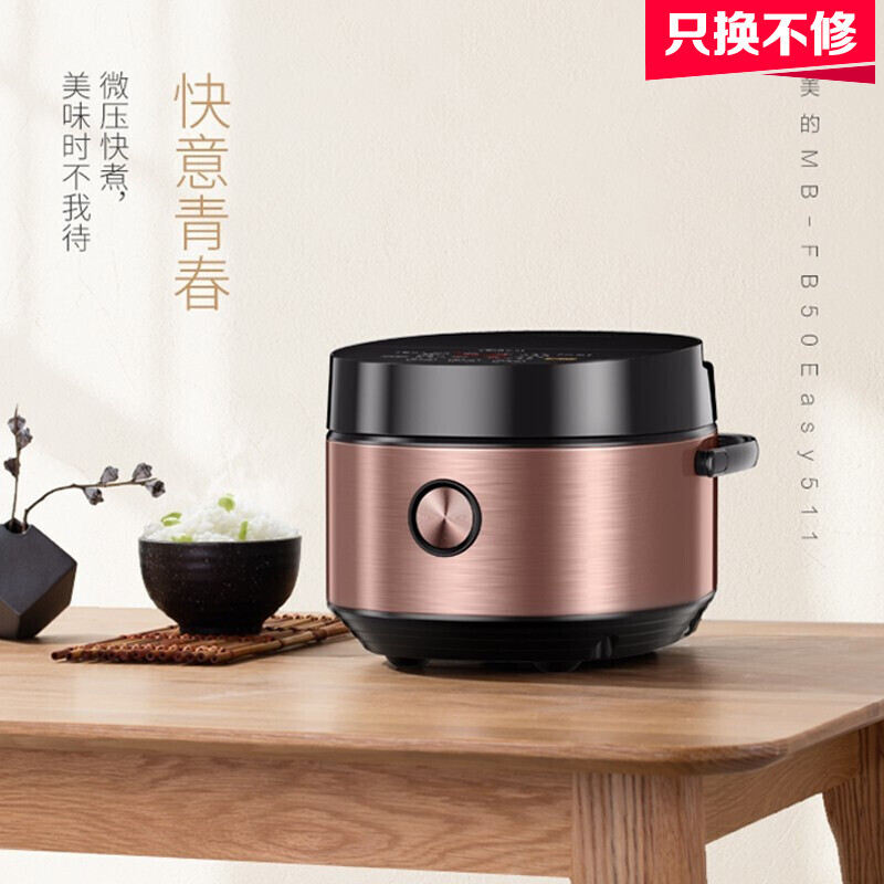 美的（Midea）电饭煲家用大容量3-6-8人 24小时智能预约可拆盖洗 一键柴火饭 多功能电饭锅 5L触摸式|微压蒸汽补炊-FB50E511