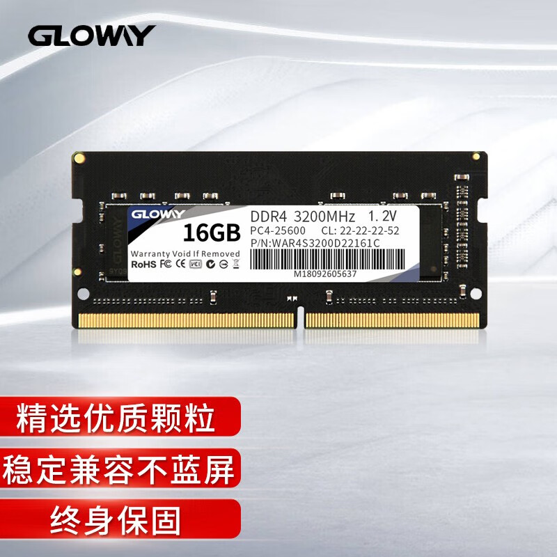 光威（Gloway）16GB DDR4 3200 笔记本内存条 战将系列-精选颗粒/稳定兼容