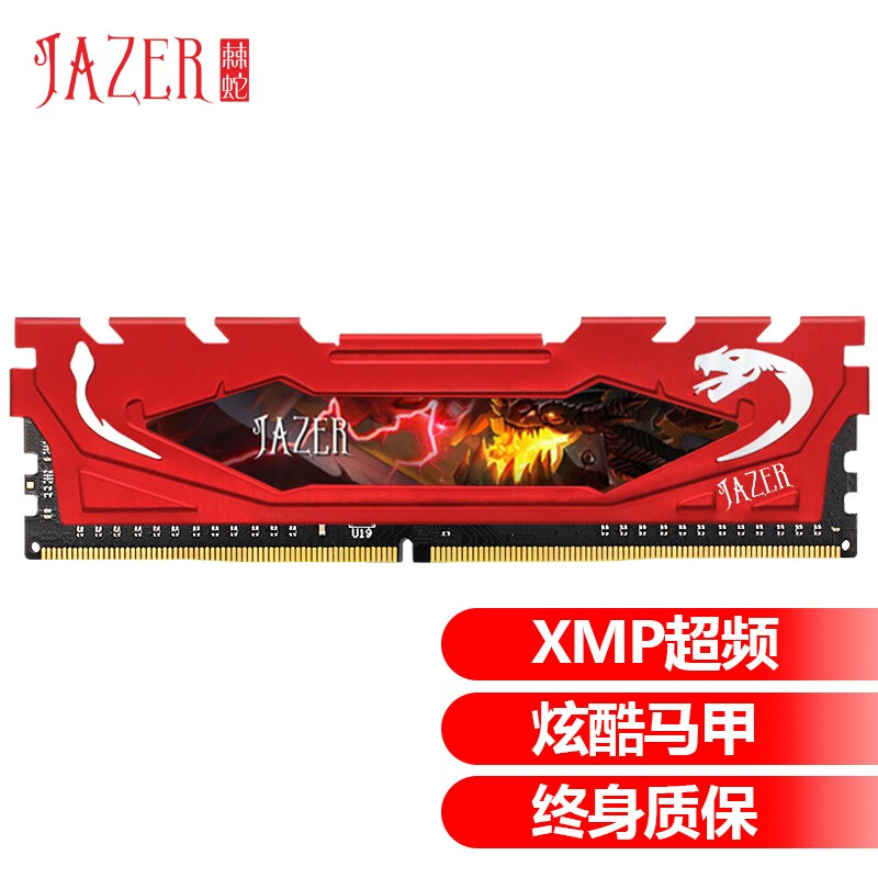 棘蛇(JAZER) 16GB DDR4 3200 台式机内存条 红马甲条