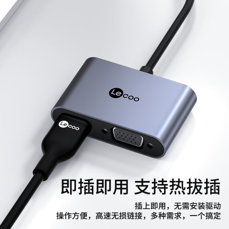 聯(lián)想來酷 Type-C轉(zhuǎn)換器HDMI/VGA轉(zhuǎn)接頭通用華為蘋果電腦MacBook轉(zhuǎn)換器USB-C拓展塢LKC1328H