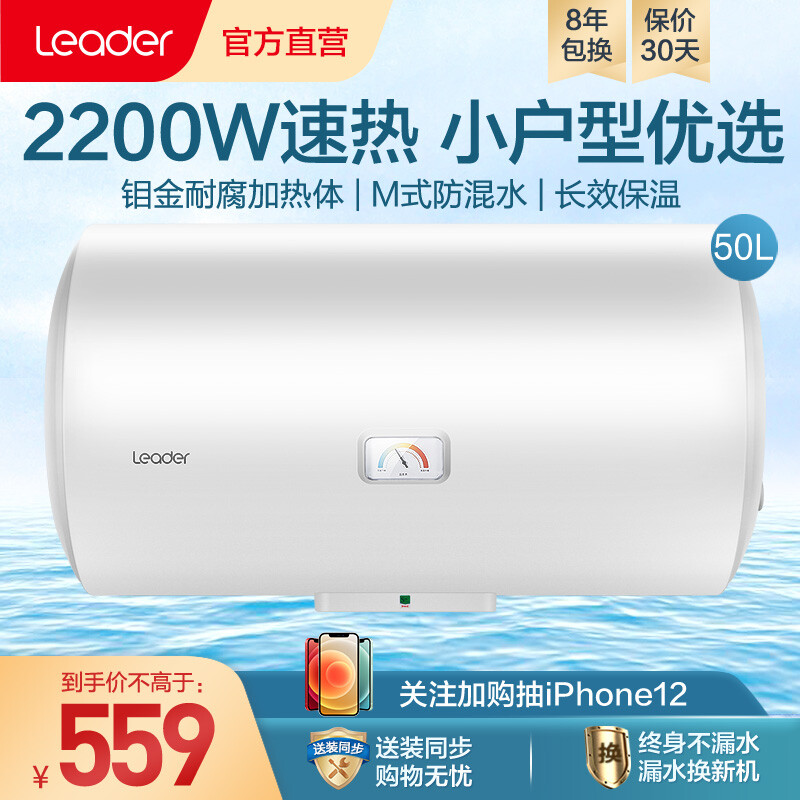 %title插图%num 海尔出品统帅电热水器电恒温40/50/60/80升 小型家用节能速热 储水式电热淋浴卫生间洗澡LC2 50升【1-2人】