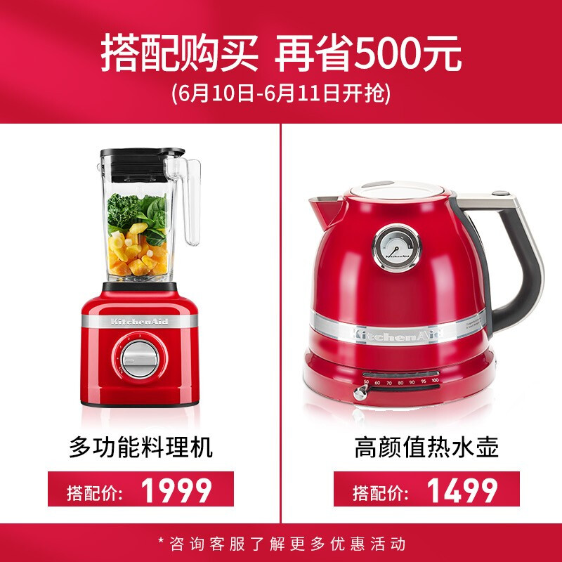 KitchenAid/凯膳怡 全自动厨师机家用抬头式5QT多功能和面搅拌揉面机美国进口125 5KSM125CER-帝王红