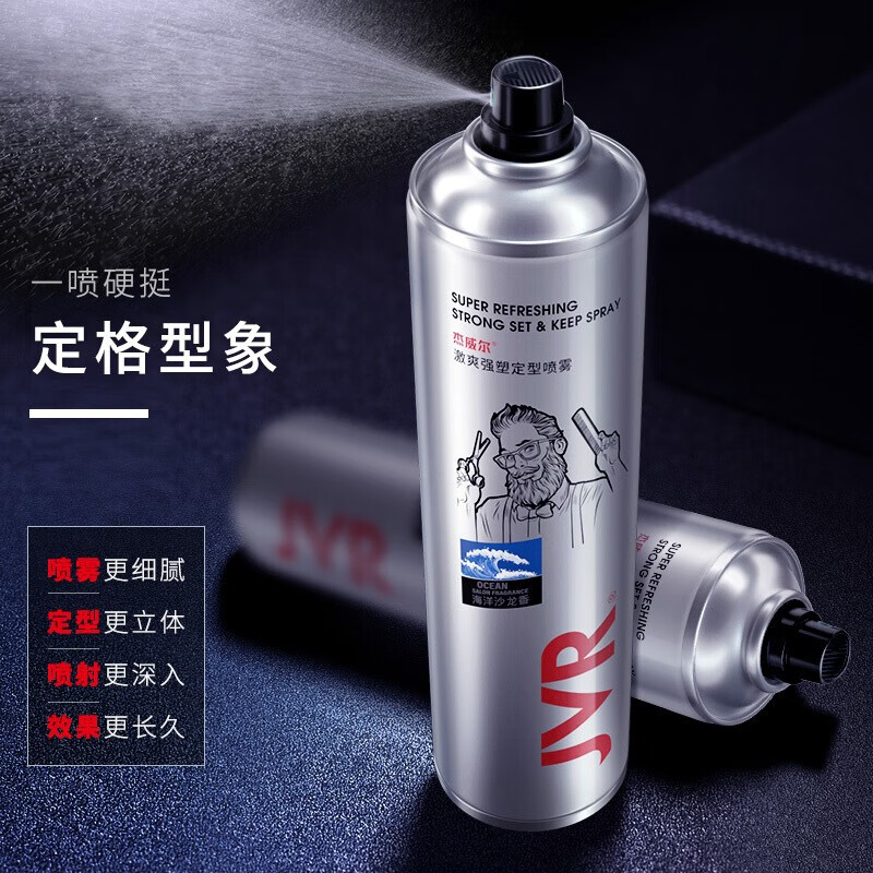 对比杰威尔激爽强塑定型喷雾发胶338ml(头发护理 造型喷雾功能怎么样?