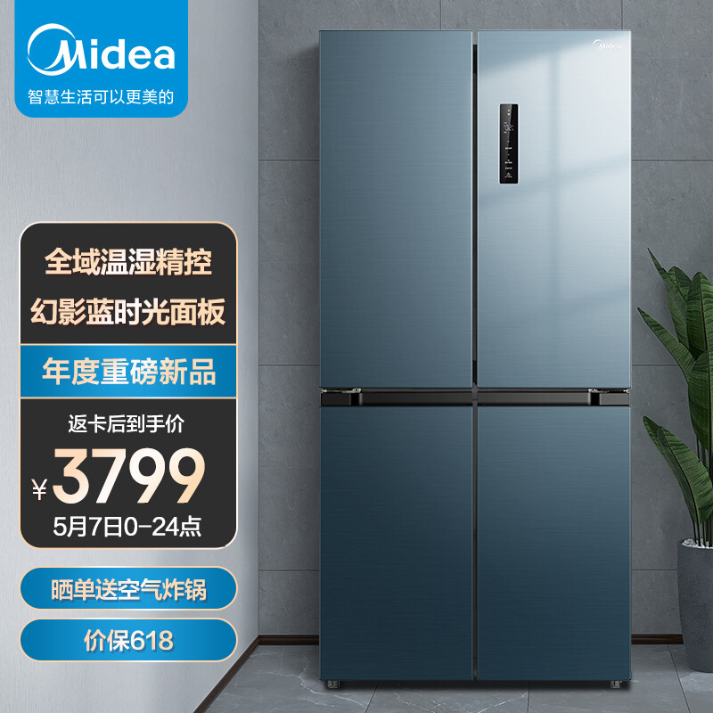 美的(Midea)果润精储系列472升十字对开门电冰箱四门家用超薄全域温湿精控智能家电BCD-472WSPZM(E)