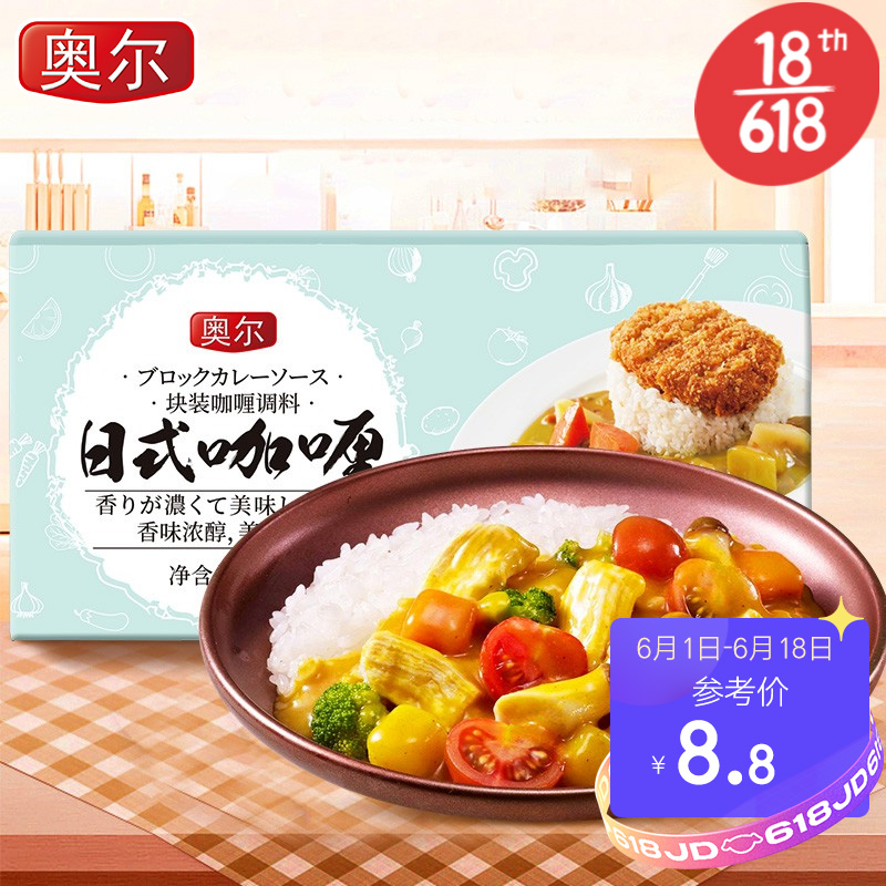 奥尔 咖喱100g/盒 日式原味咖喱块 炒菜闷墩煲汤咖喱酱 家用厨房调味